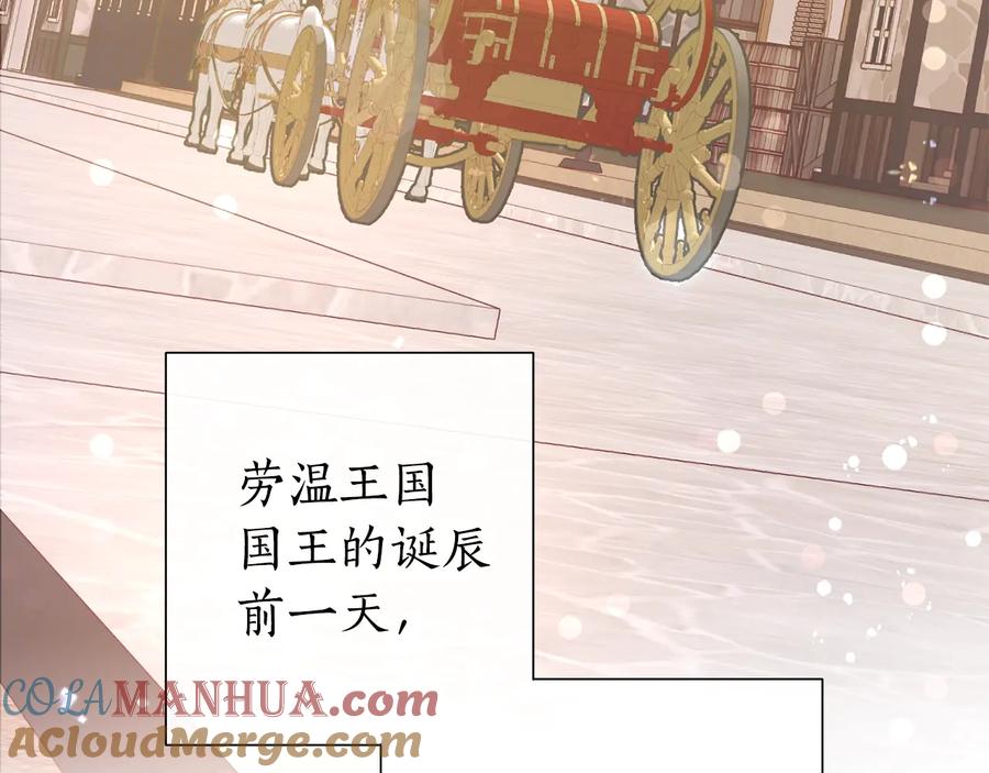 成为伯爵家的废物 第49话 辛苦了 第69页