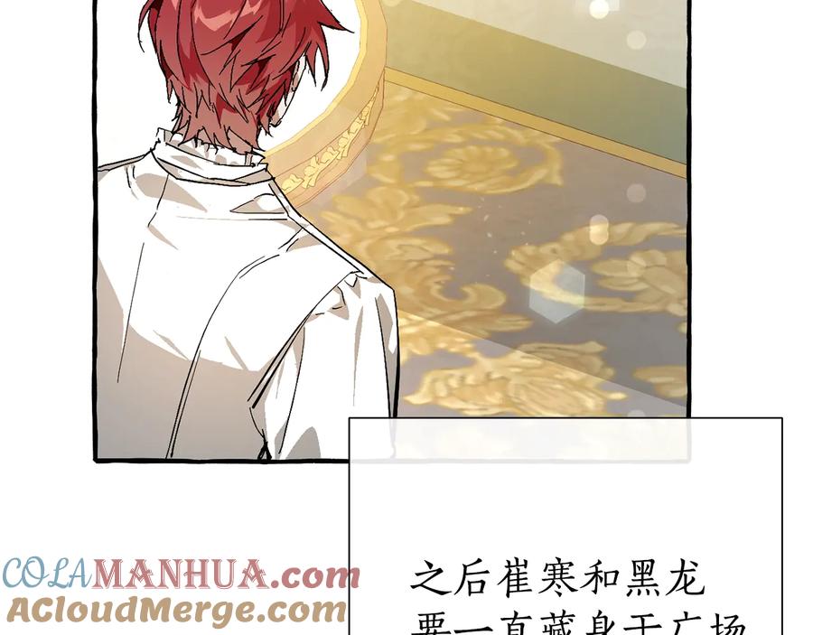 成为伯爵家的废物 第49话 辛苦了 第57页