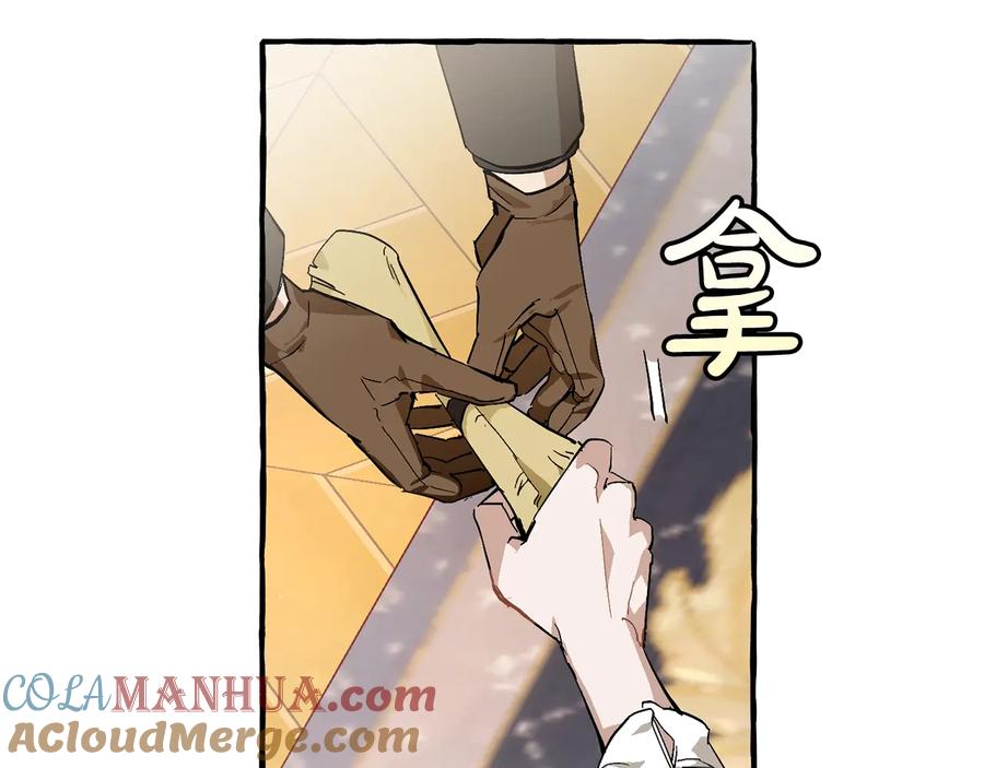 成为伯爵家的废物 第49话 辛苦了 第25页