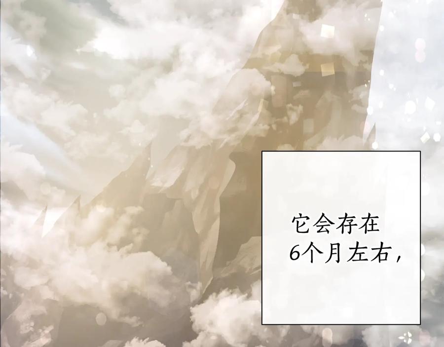 成为伯爵家的废物 第49话 辛苦了 第112页