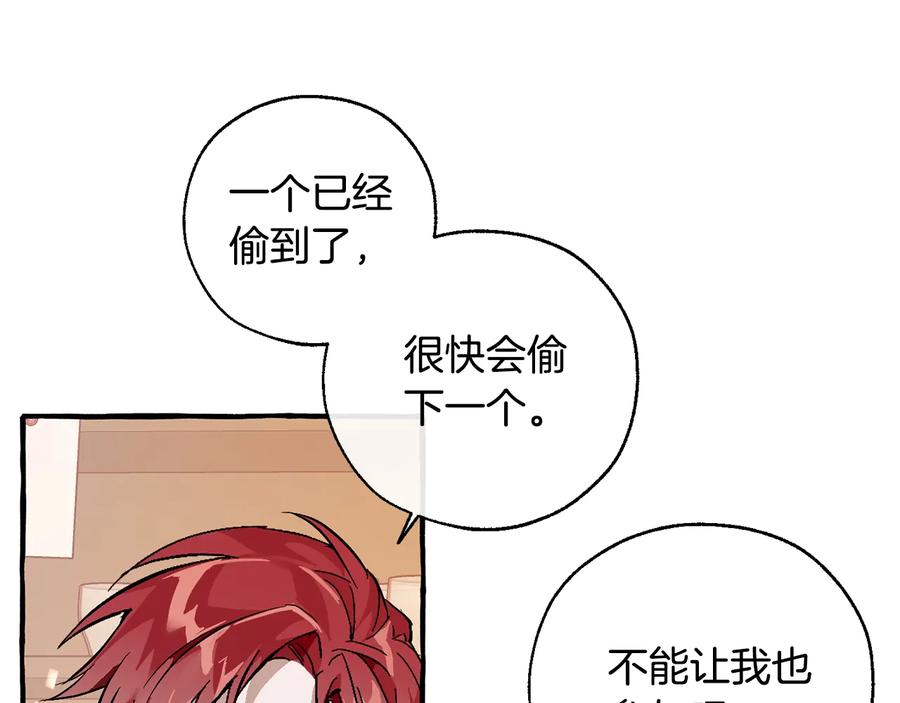 成为伯爵家的废物 第50话 比鲁斯的忧伤 第136页