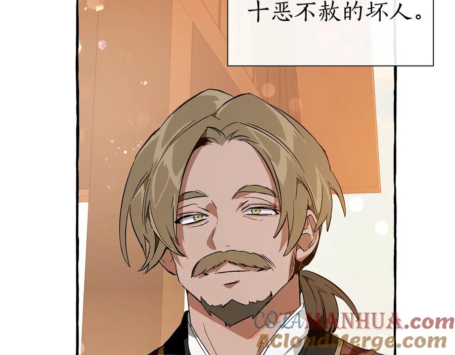 成为伯爵家的废物 第50话 比鲁斯的忧伤 第53页