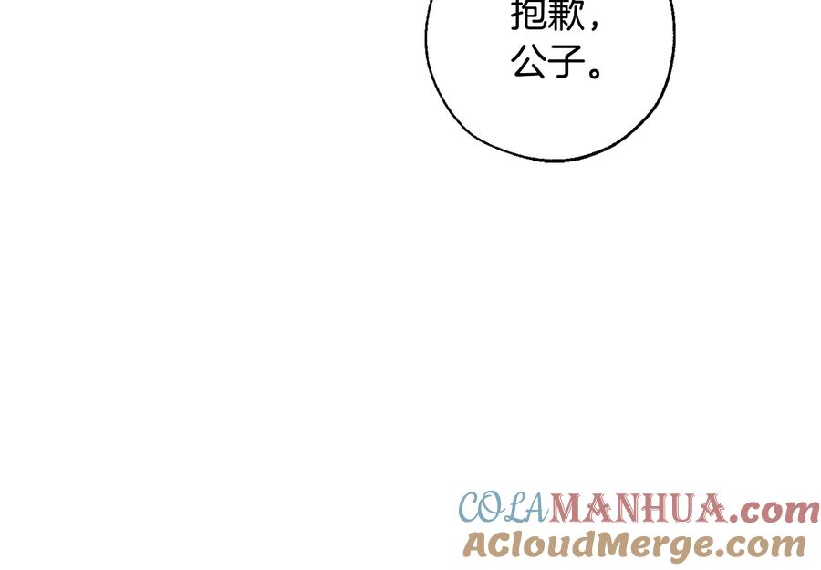 成为伯爵家的废物 第50话 比鲁斯的忧伤 第97页