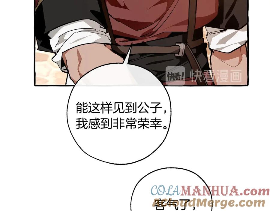 成为伯爵家的废物 第50话 比鲁斯的忧伤 第33页