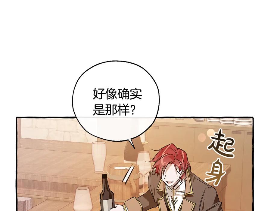 成为伯爵家的废物 第50话 比鲁斯的忧伤 第128页