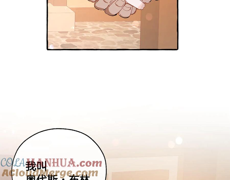 成为伯爵家的废物 第50话 比鲁斯的忧伤 第37页