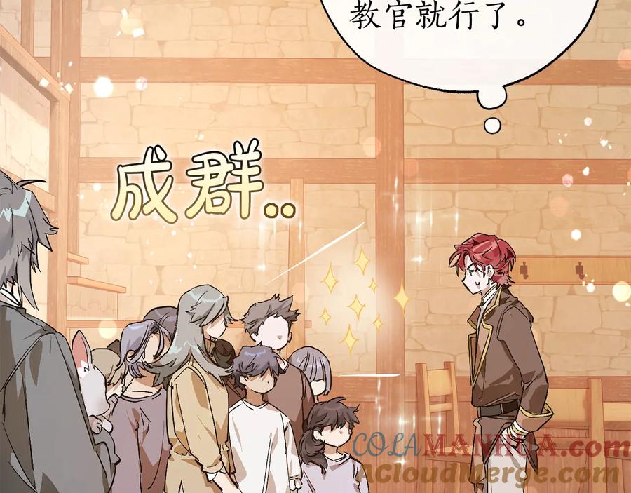 成为伯爵家的废物 第50话 比鲁斯的忧伤 第77页