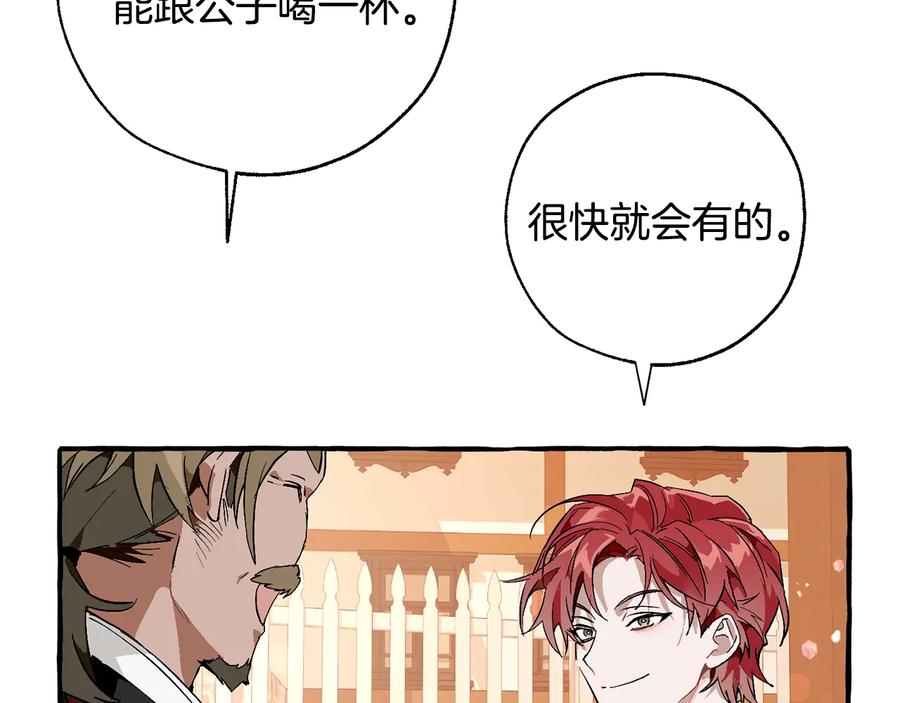 成为伯爵家的废物 第50话 比鲁斯的忧伤 第70页