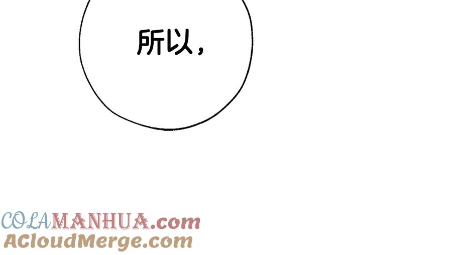 成为伯爵家的废物 第50话 比鲁斯的忧伤 第133页