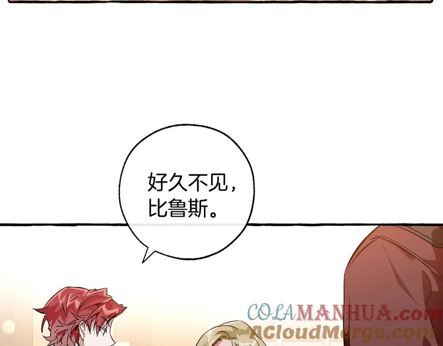 成为伯爵家的废物 第50话 比鲁斯的忧伤 第29页