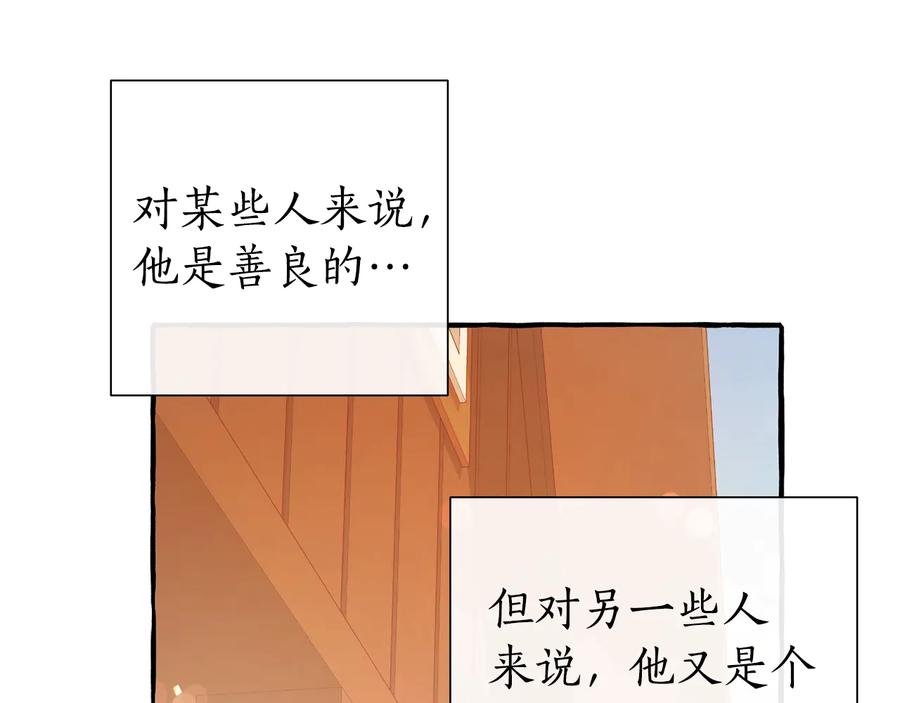 成为伯爵家的废物 第50话 比鲁斯的忧伤 第52页