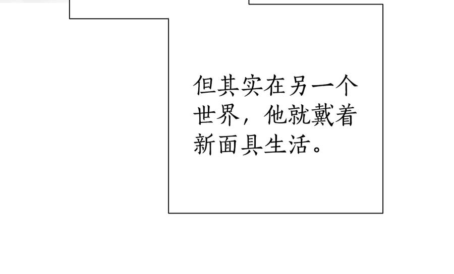 成为伯爵家的废物 第50话 比鲁斯的忧伤 第51页