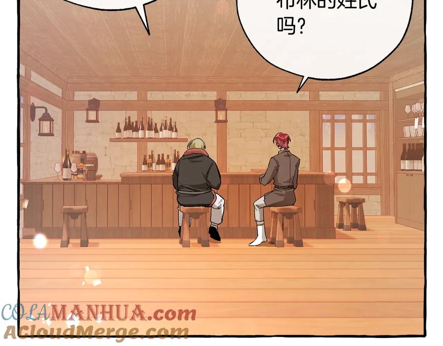 成为伯爵家的废物 第50话 比鲁斯的忧伤 第117页