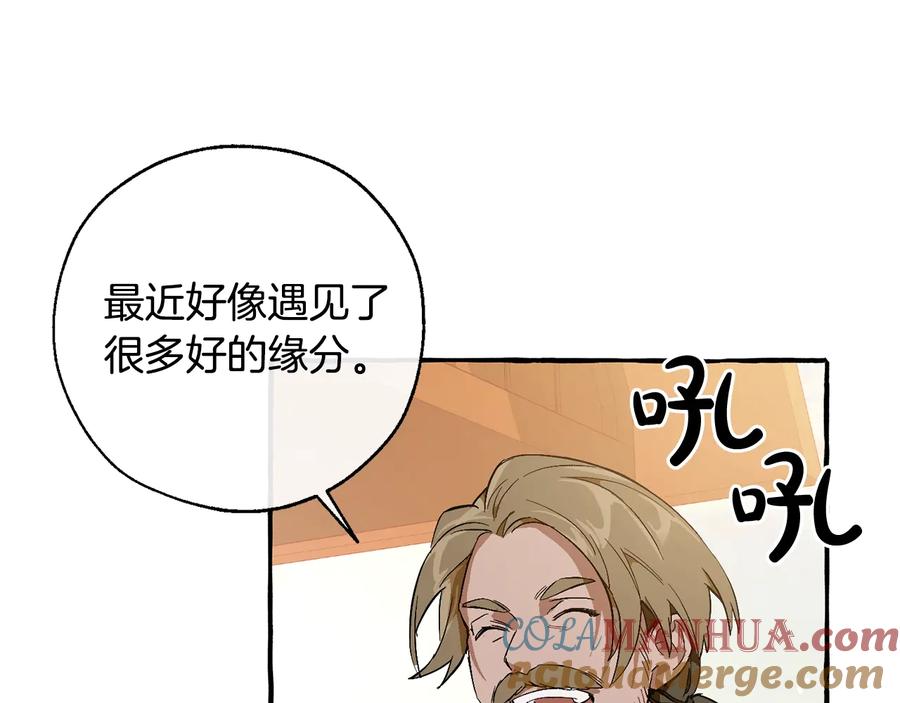 成为伯爵家的废物 第50话 比鲁斯的忧伤 第61页
