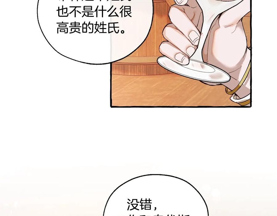 成为伯爵家的废物 第50话 比鲁斯的忧伤 第119页