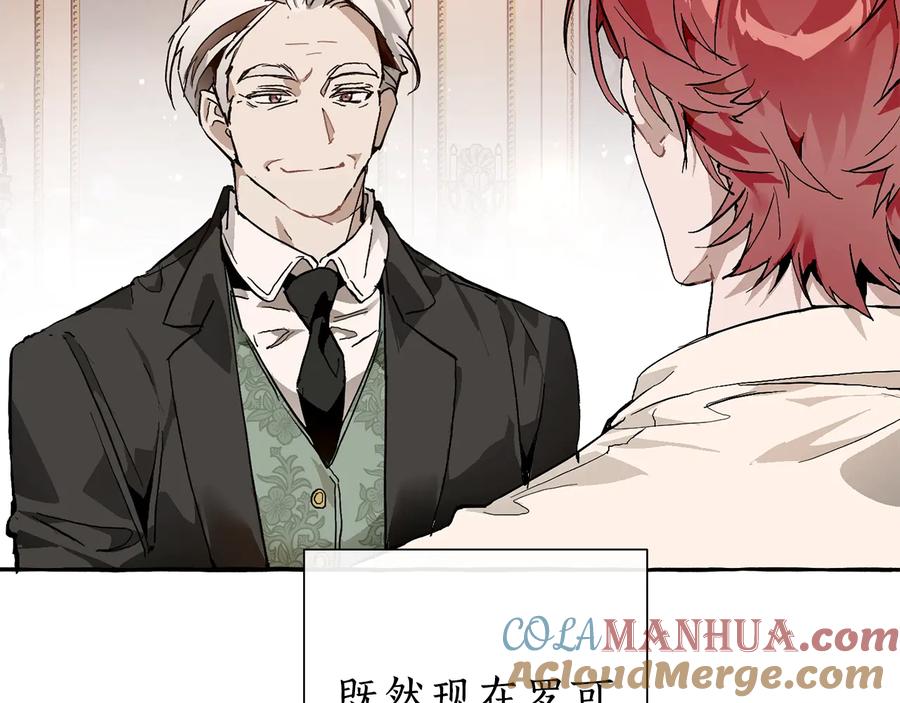 成为伯爵家的废物 第51话 最后一次服侍您 第33页