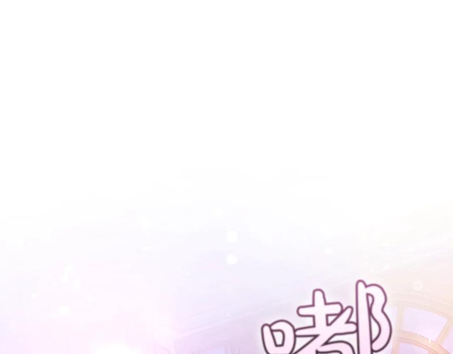 成为伯爵家的废物 第51话 最后一次服侍您 第123页