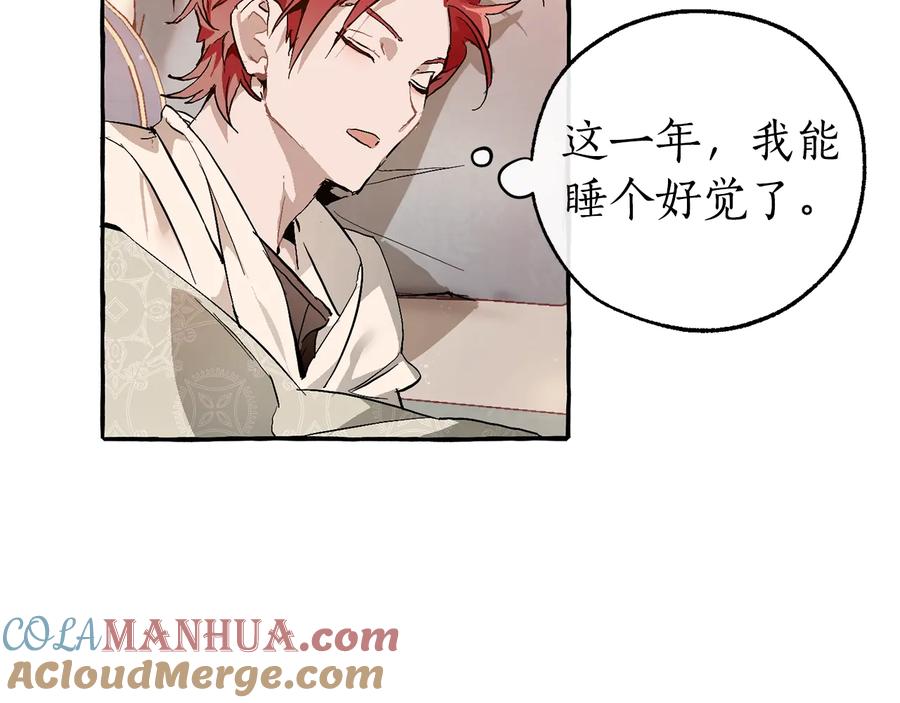 成为伯爵家的废物 第51话 最后一次服侍您 第45页