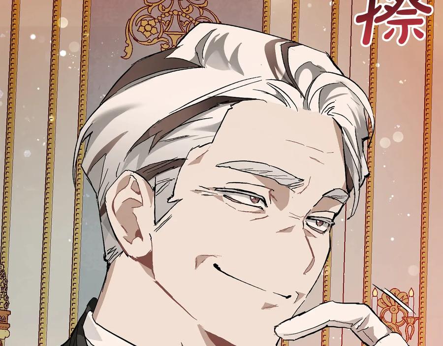 成为伯爵家的废物 第51话 最后一次服侍您 第54页