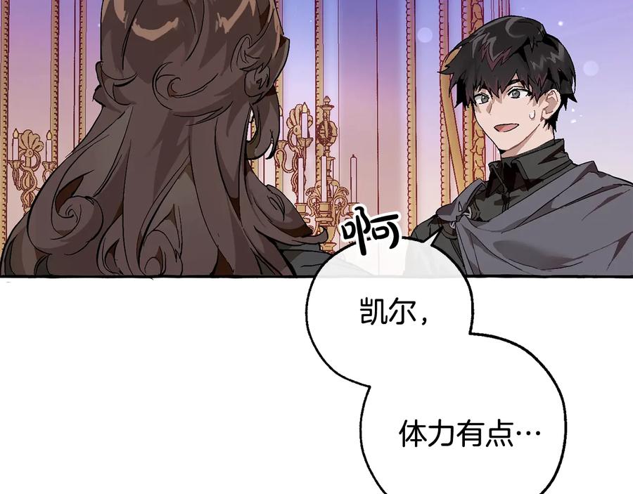 成为伯爵家的废物 第51话 最后一次服侍您 第84页