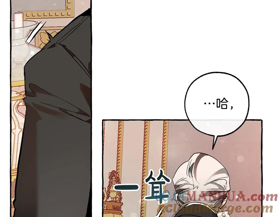 成为伯爵家的废物 第51话 最后一次服侍您 第49页