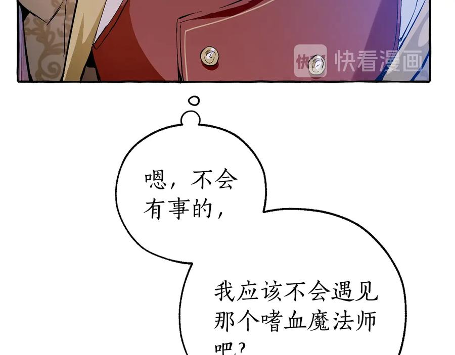 成为伯爵家的废物 第51话 最后一次服侍您 第130页