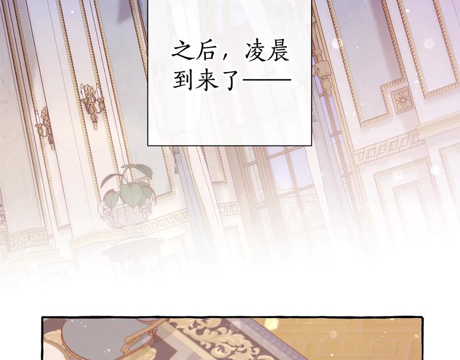 成为伯爵家的废物 第51话 最后一次服侍您 第68页