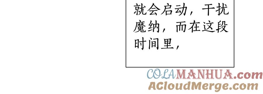成为伯爵家的废物 第51话 最后一次服侍您 第97页