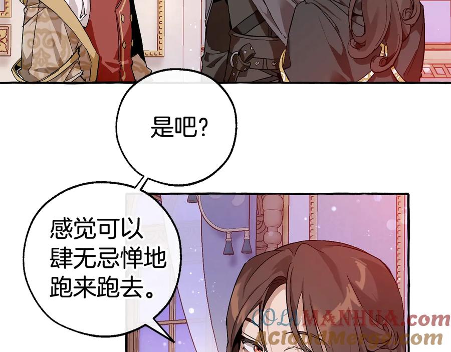 成为伯爵家的废物 第51话 最后一次服侍您 第73页