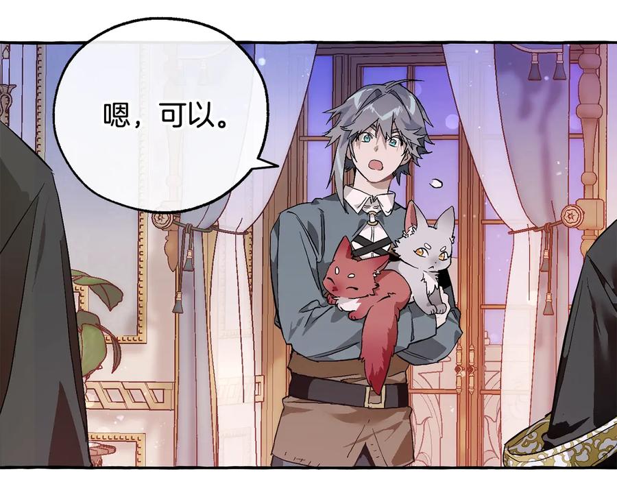 成为伯爵家的废物 第51话 最后一次服侍您 第79页