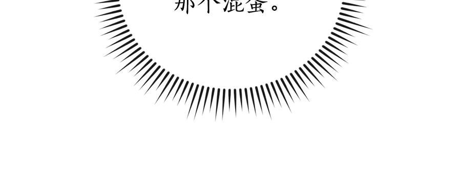 成为伯爵家的废物 第51话 最后一次服侍您 第56页