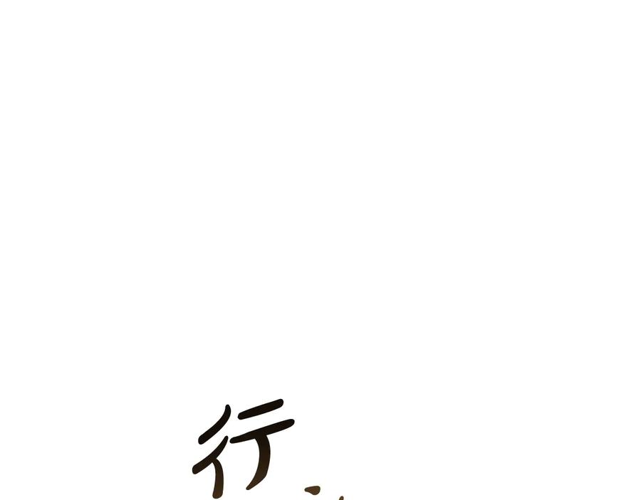 成为伯爵家的废物 第51话 最后一次服侍您 第139页