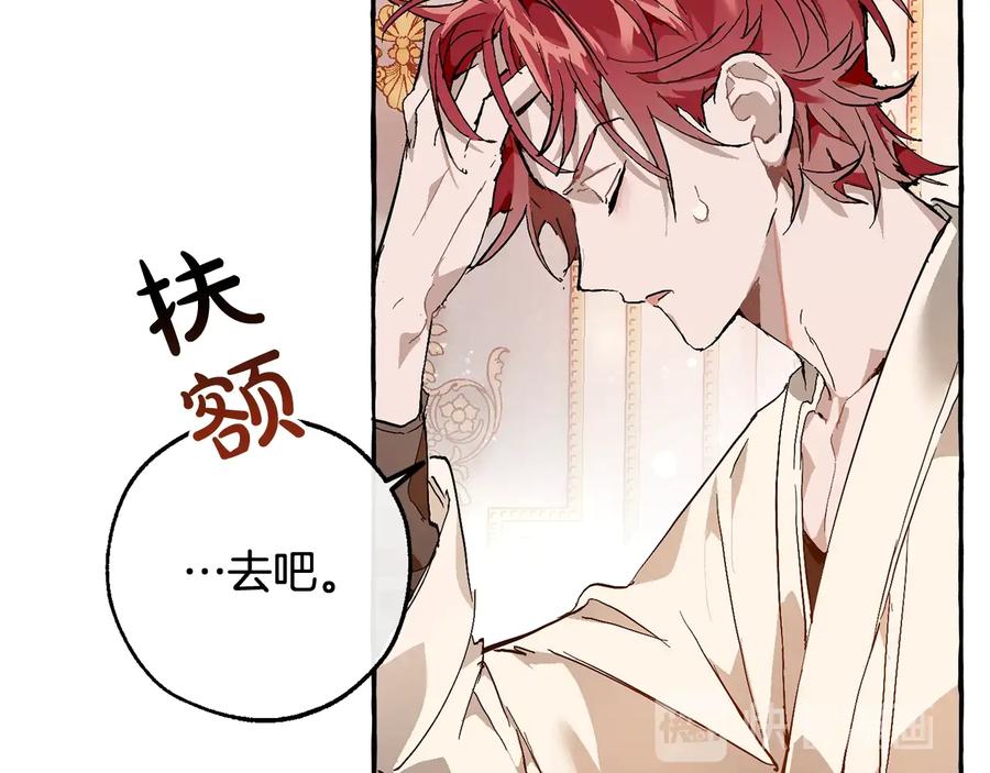 成为伯爵家的废物 第51话 最后一次服侍您 第36页
