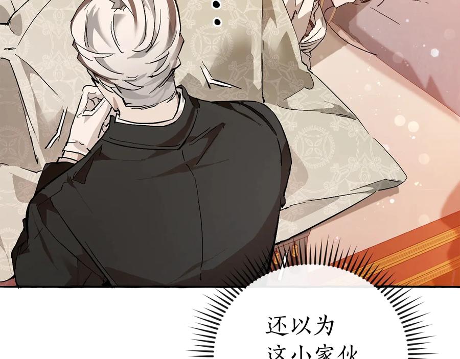 成为伯爵家的废物 第51话 最后一次服侍您 第52页