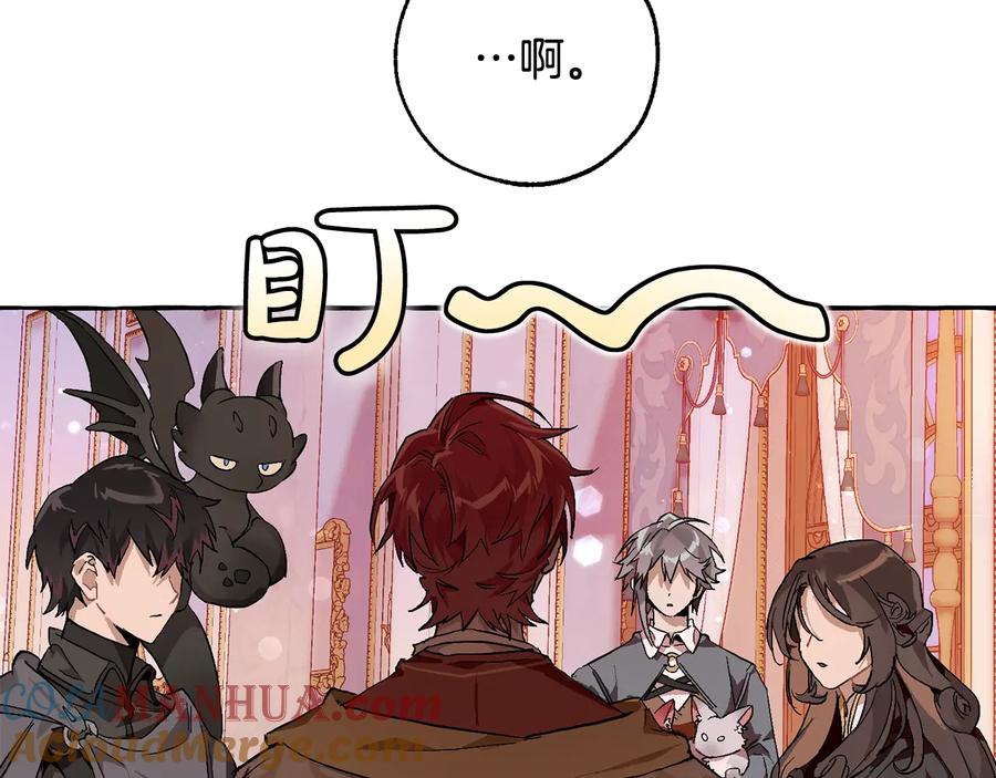 成为伯爵家的废物 第51话 最后一次服侍您 第89页