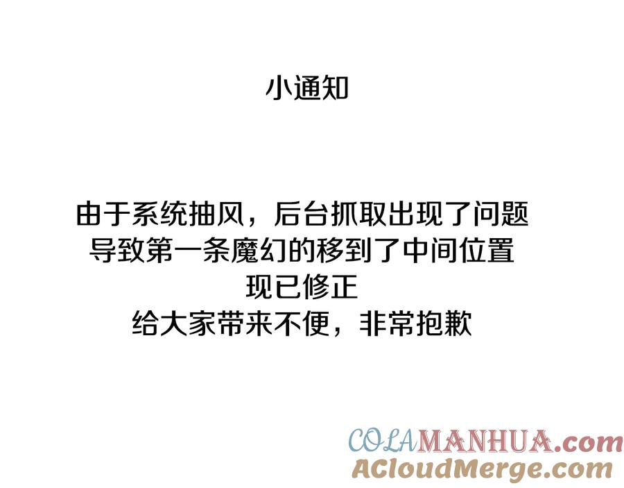 成为伯爵家的废物 第51话 最后一次服侍您 第145页