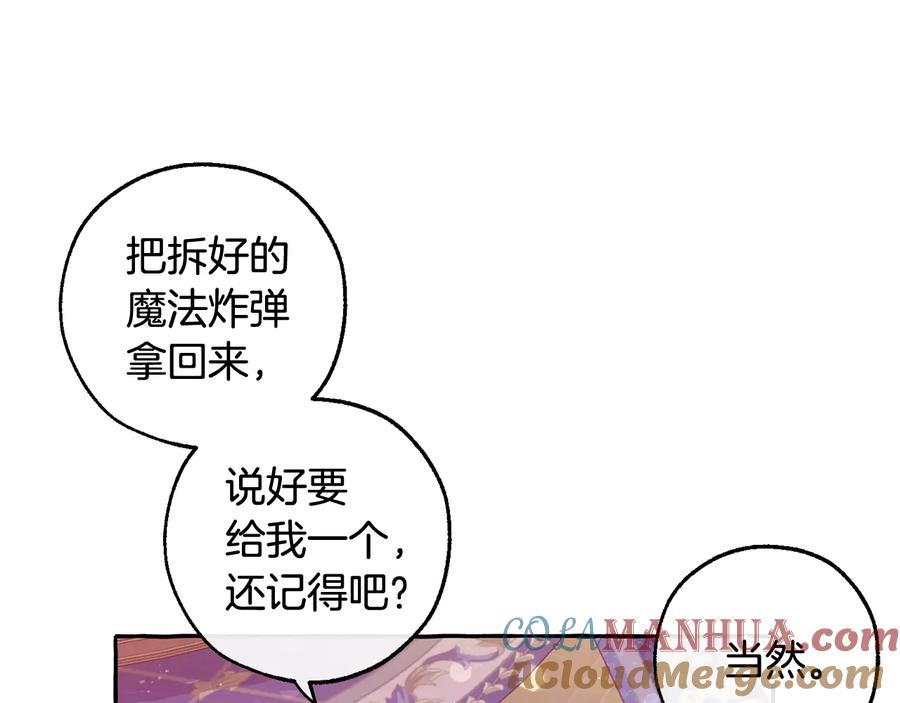 成为伯爵家的废物 第51话 最后一次服侍您 第105页