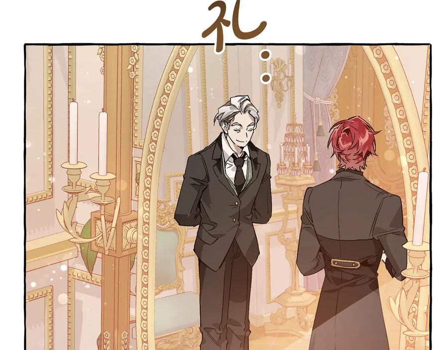 成为伯爵家的废物 第51话 最后一次服侍您 第140页