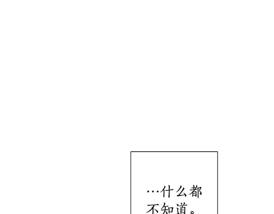 成为伯爵家的废物 第一季完结话 所有人都到齐 第128页