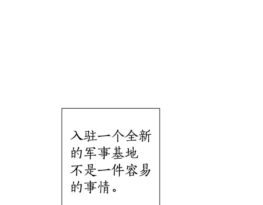 成为伯爵家的废物 第一季完结话 所有人都到齐 第19页