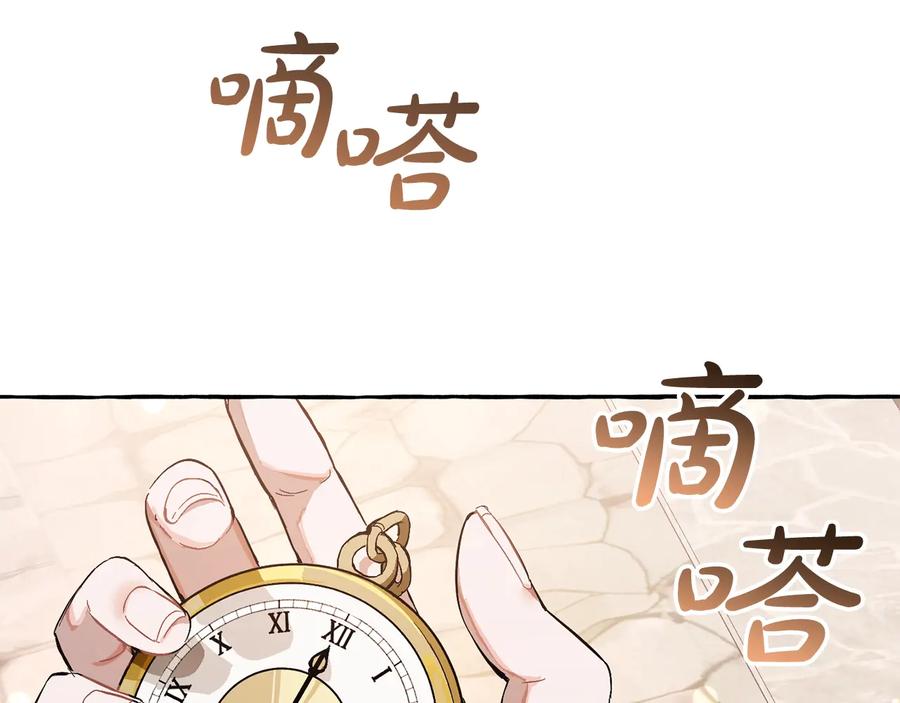 成为伯爵家的废物 第一季完结话 所有人都到齐 第110页