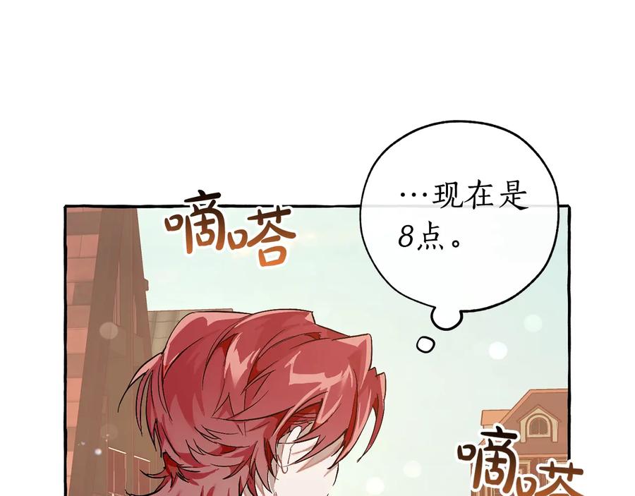 成为伯爵家的废物 第一季完结话 所有人都到齐 第106页