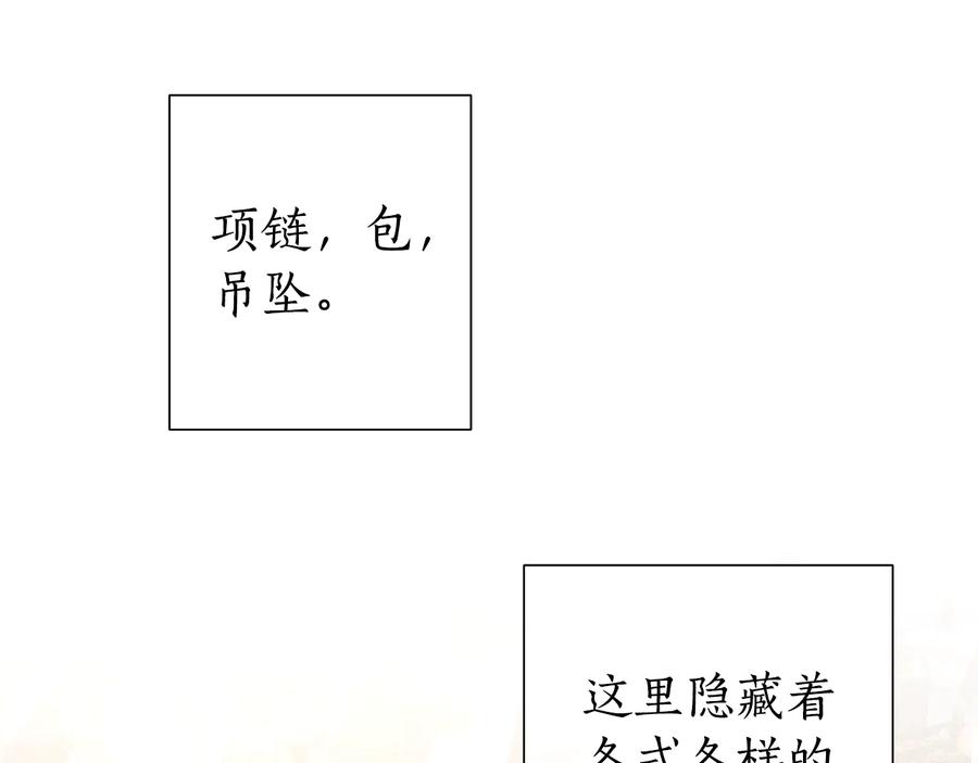 成为伯爵家的废物 第一季完结话 所有人都到齐 第116页
