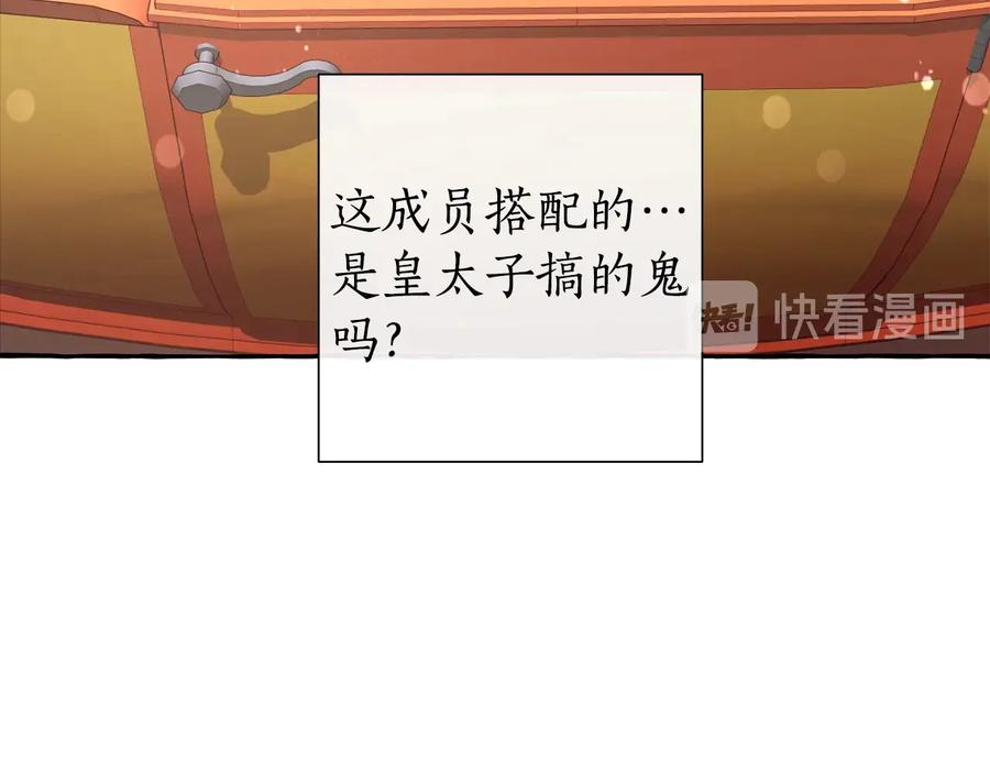 成为伯爵家的废物 第一季完结话 所有人都到齐 第154页