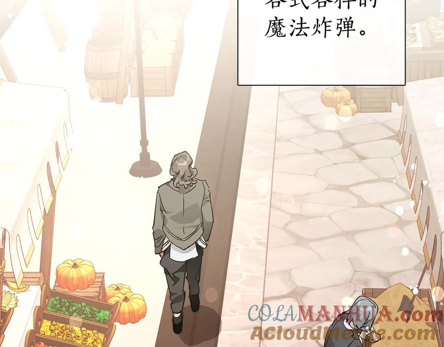成为伯爵家的废物 第一季完结话 所有人都到齐 第117页