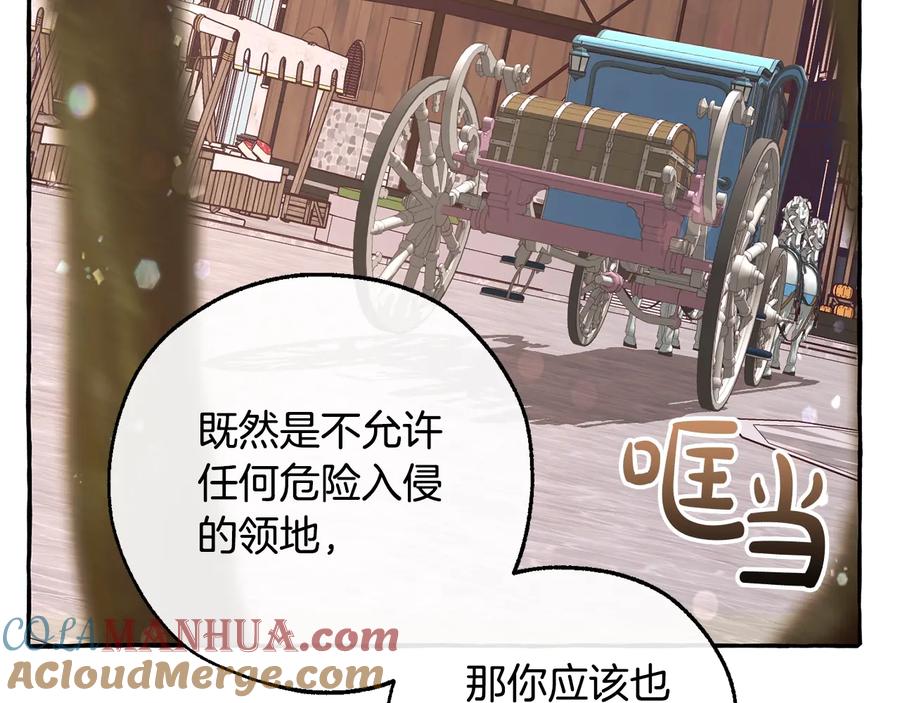 成为伯爵家的废物 第一季完结话 所有人都到齐 第65页