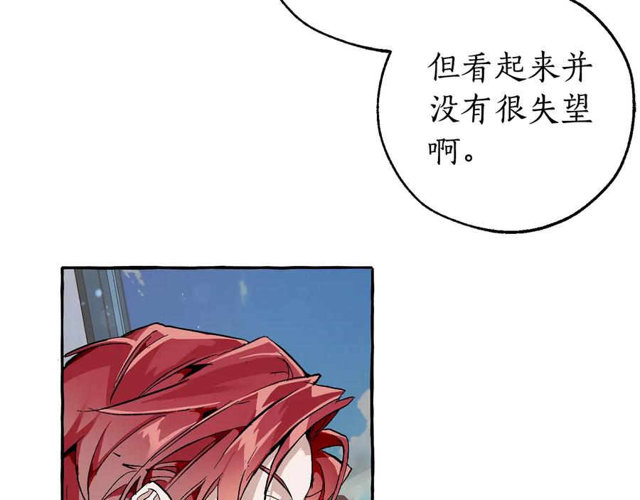 成为伯爵家的废物 第一季完结话 所有人都到齐 第15页