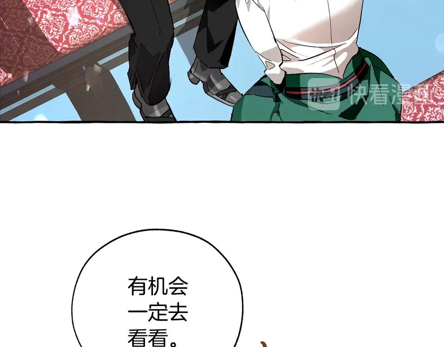 成为伯爵家的废物 第一季完结话 所有人都到齐 第98页