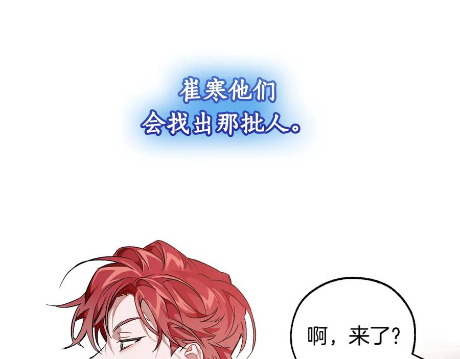 成为伯爵家的废物 第一季完结话 所有人都到齐 第120页