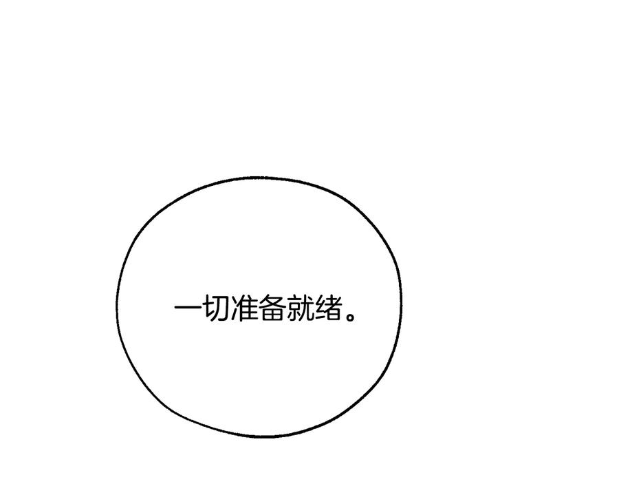 成为伯爵家的废物 第一季完结话 所有人都到齐 第146页